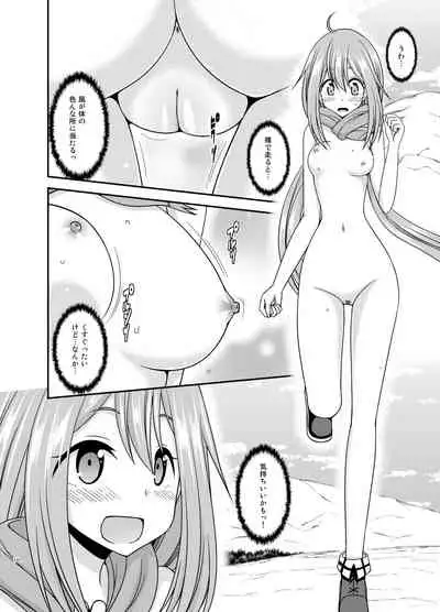 Yagai Roshutsu Katsudou Biyori