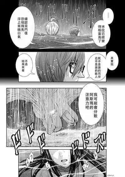 Chijou Hyakkai Ch06-10 Chinese Version「地上100阶」個人翻譯潤色