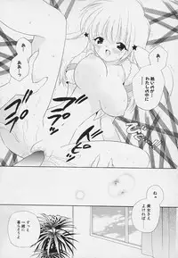 [Hoshiai Hilo] Shishunki no Kodou