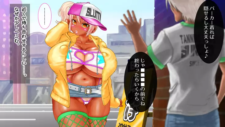 Gyaru Debut Musume o Yoko Tori Ryoujoku suru Hi