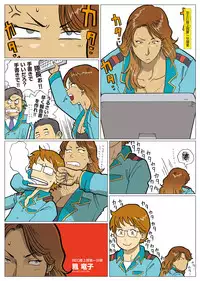 [Urban Doujin Magazine] Mousou Tokusatsu Series: Ultra Madam 4