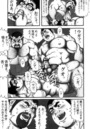 Comic G-men Gaho No.10
