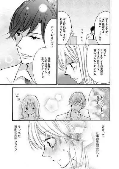 [烏丸かなつ] 和服のケダモノ