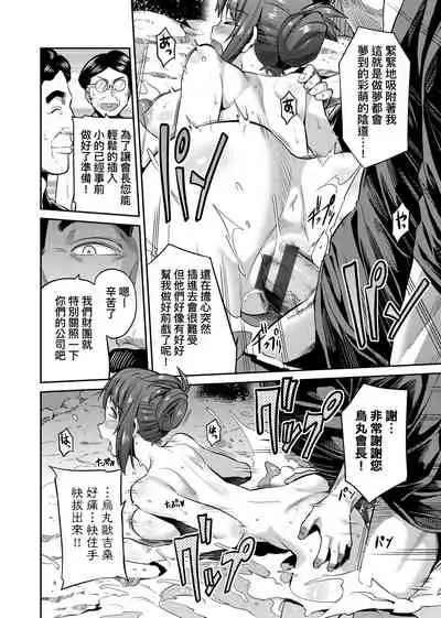 Kyousei Tanetsuke Express | 強制播種直達電車