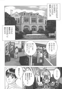 [Nishimaki Tohru] BLUE EYES 8