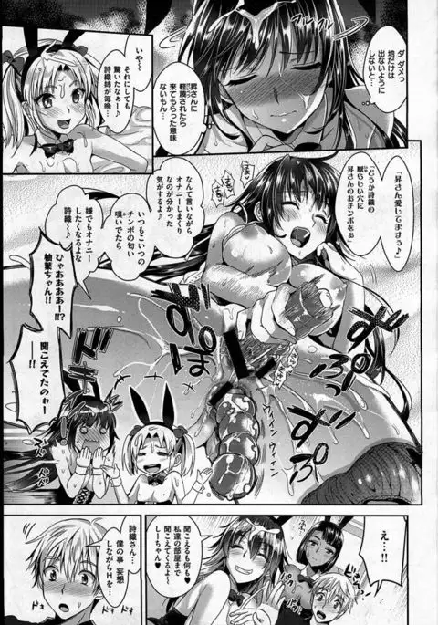 バニー学園へようこそ♡