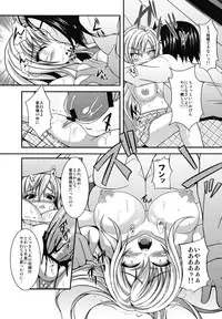 [Chronicle (YUKITO)] SenaFri (Boku wa Tomodachi ga Sukunai) [Digital]