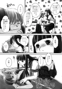 (C81) [Yubisaki Studio (Hidari Kagetora)] Les Chu~ Life Soushuuhen 123+