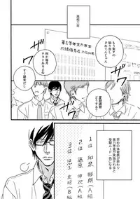 [Megu Iroha] Soukyoku