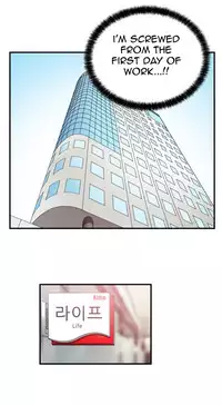 My Office Ch.1-33 (English) (Ongoing)