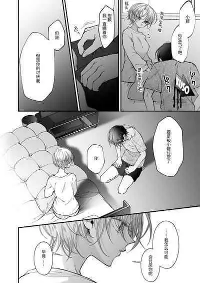 Hinadori no Musou - Dreaming of baby bird