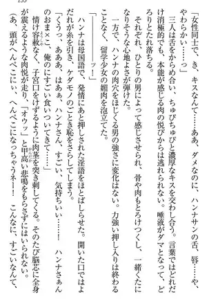 学園ぜ～んぶ独り占め！