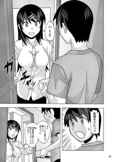 愛奴 隣の風俗嬢総集編4