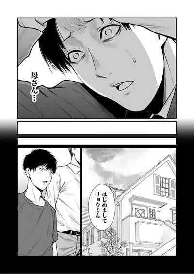 悪事の代償~秘密を握られた女たち~ 1-15