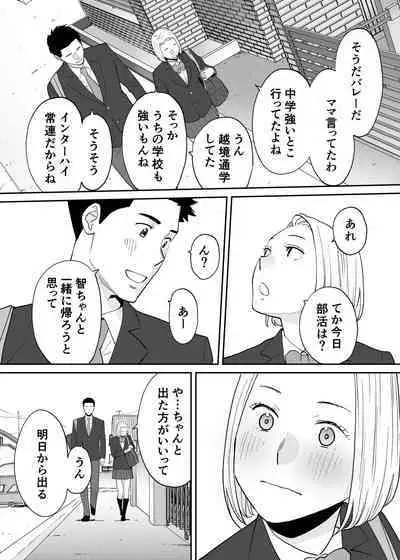 [Katsura Airi] Karami Zakari Bangaihen 3 ~Sonogo no Niiyama~ Zenpen