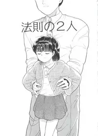 [Ichiichi Yuuna] Little Innocent