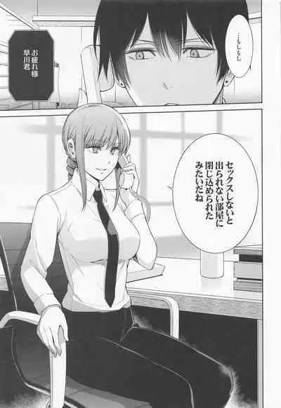 Dennoko Otoko vs Sex Shinai to Derarenai Heya