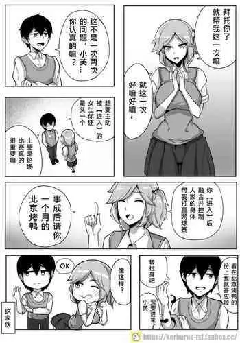 [Kerberus] 小芙，我要進來啦！ I'm Coming In! [中国語]