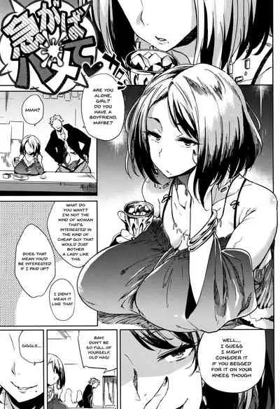 [Kawaisaw] Daseiism Ch.1-5 [English] {Doujins.com}
