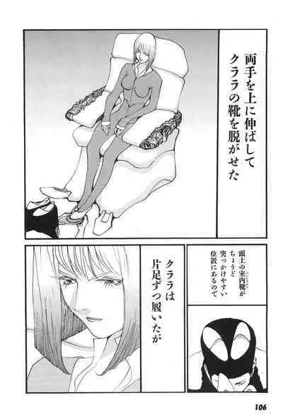 Yapoo the human cattle vol.06