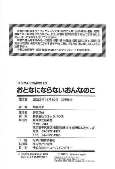 Otona ni Naranai Onnanoko