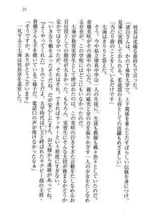 せんせい～W授業