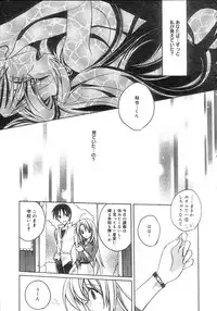 [Suzudama Renri] bluesky melody