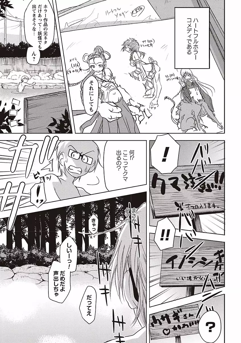 Soto Hame! Kanojo wa Yagai Roshutsu-kei Hentai