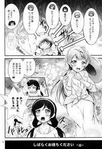 (C88) [H na Hon. Ya san. (Akki)] Natsuiro Love Love Rush (Love Live!)