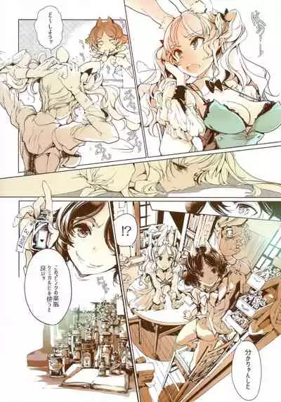 [70 Nenshiki Yuukyuu Kikan (Ohagi-san)] Wonder A