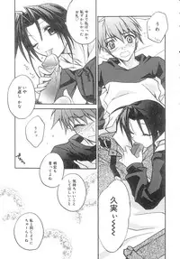 [Suzudama Renri] bluesky melody