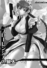 Florencia no Ryouken