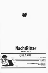 [Shimokata Kouzou] Nacht Ritter