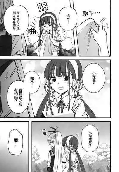 Shinobanu Ninja wa Yoru o Tobu | 无法忍耐的忍者翱翔于深夜