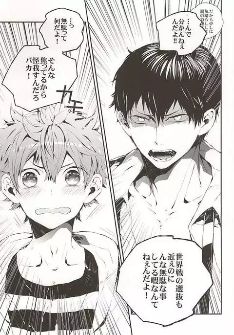 Oretachi Dousei Hajimemashita -Hop a Train