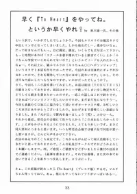 (CR26) [SOLEX (Toku)] TOKUTEI 7 (Kidou Senkan Nadesico)