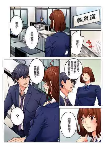 Ima Kara Irerukedo, "Sakippo Dake" Dakara Sex Janai Yo. | 雖然現在就要插入,但只有「前端」而已並不是嘿咻喔。 1-12 Complete