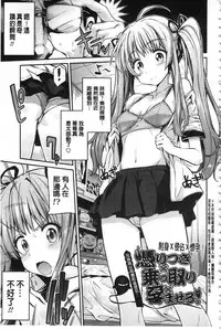 [Hinotsuki Neko] Hyoui Koukan [Chinese]