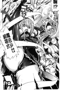 [Tendou Masae] Ochita Mesubuta-tachi - Fallen Bitches [Chinese]