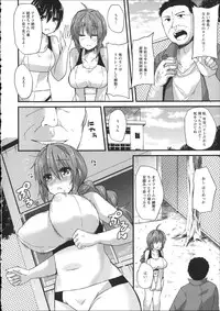 [Aotsu Umihito] Chikan Masochism