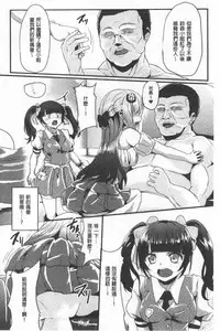 Kowasare Otome | 被搞壞的美少女