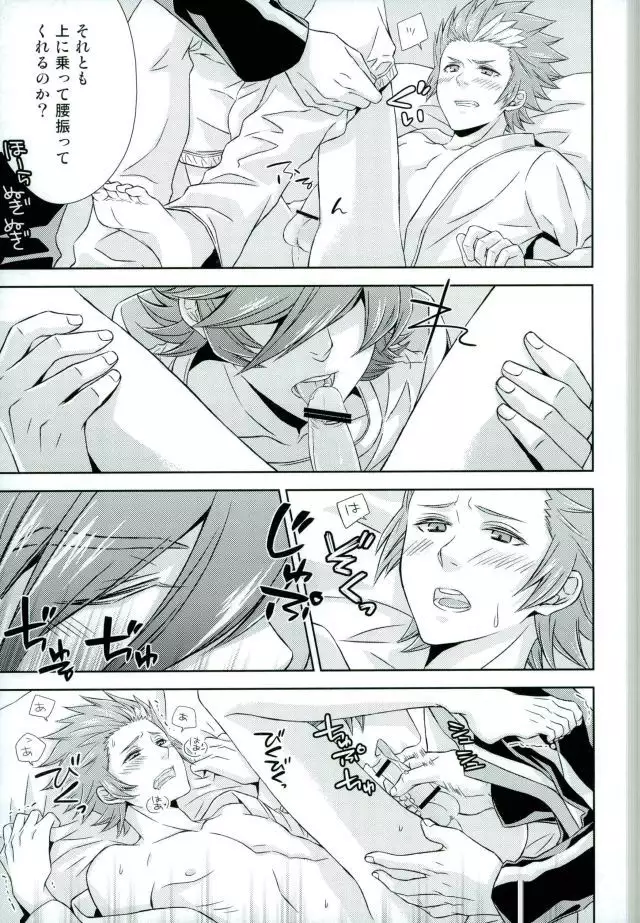 Afuredasu Mae ni Hayaku Sono Te de