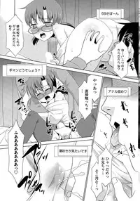 COMIC Penguin Club Sanzokuban 2014-12
