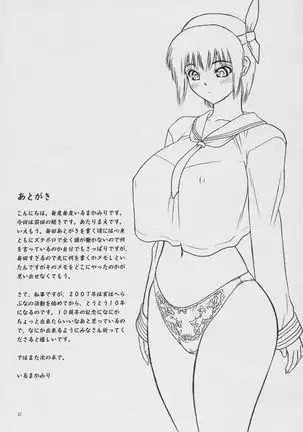 Rei Chapter 03: Involve Slave to the Grind