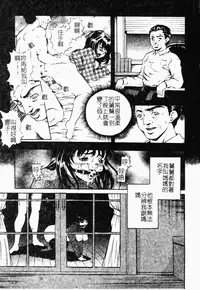 [Shizuki Shinra] Haha wa Mesuinu - My mother is a bitch [Chinese]