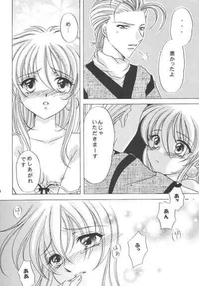 (C64) [Milk Crown (Kazuki Yuu)] KIRA KIRA (Tales of Phantasia)