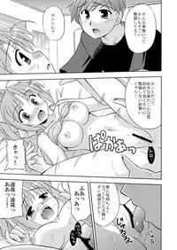 [Cool Palace (Suzumiya Kazuki)] Kimi to Aruiteku (Yoake Mae Yori Ruriiro na) [Digital]