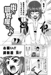 [Gyonikun] Nakadashi ni Osusume no Onnanoko