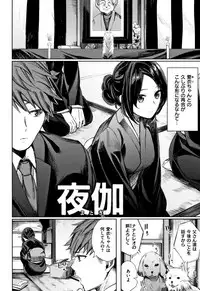 [Akagi Asahito] Icha Bitch