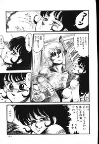 [Shiroi Gunpan] piss doll